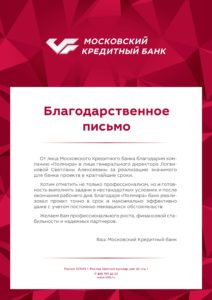отзыв банк МКБ